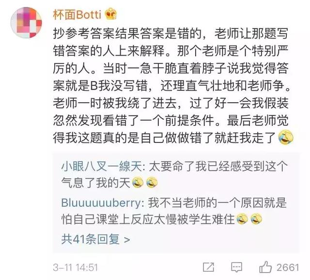 你小时候做过最机智的事...