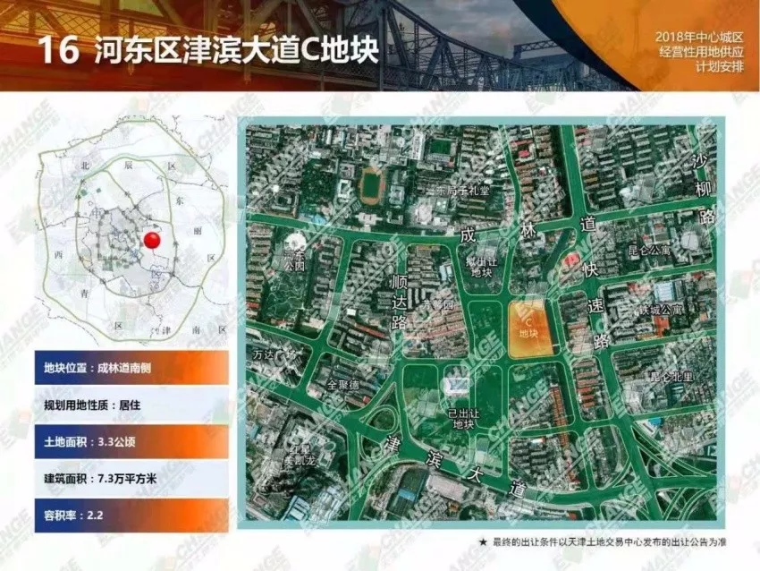 河东津滨大道停牌宅地回炉！降价3个亿，配建安置房也取消了