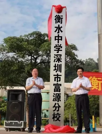 深圳富源学校现高考移民？市教育局官方回应来了！