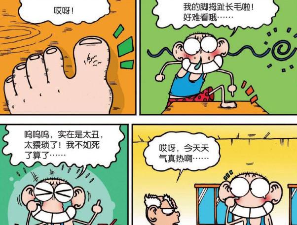 爆笑校园：呆头收“僵尸快递”不敢开门？刘老师的脚毛太搞笑！