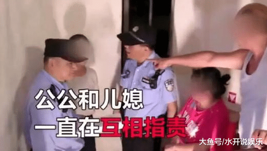 孙子写作业被训哭了，公公气不过和儿媳妇大打出手