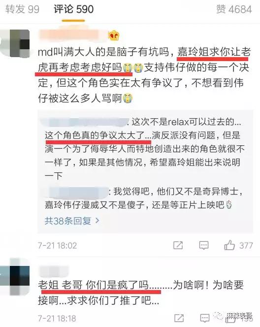 梁朝伟晚节不保？这是他有生以来被骂的最狠的一次吧？