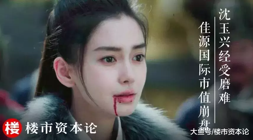 沈玉兴磨难！260亿市值崩盘，佳源国际千亿业绩疑云