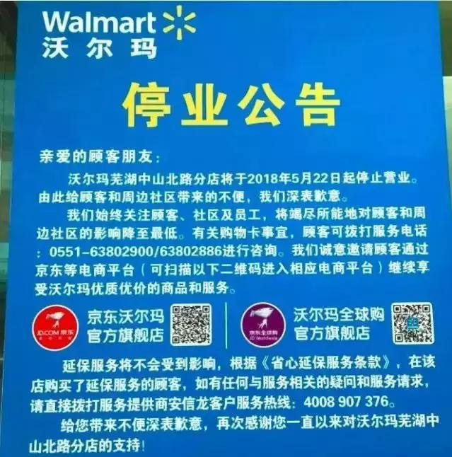 华润万家4个月关门20家，大卖场怎么了？