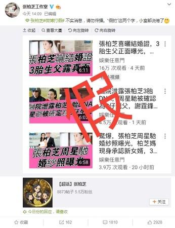 知情人爆张柏芝三胎, 生父是周星驰? 工作室出面回应了!