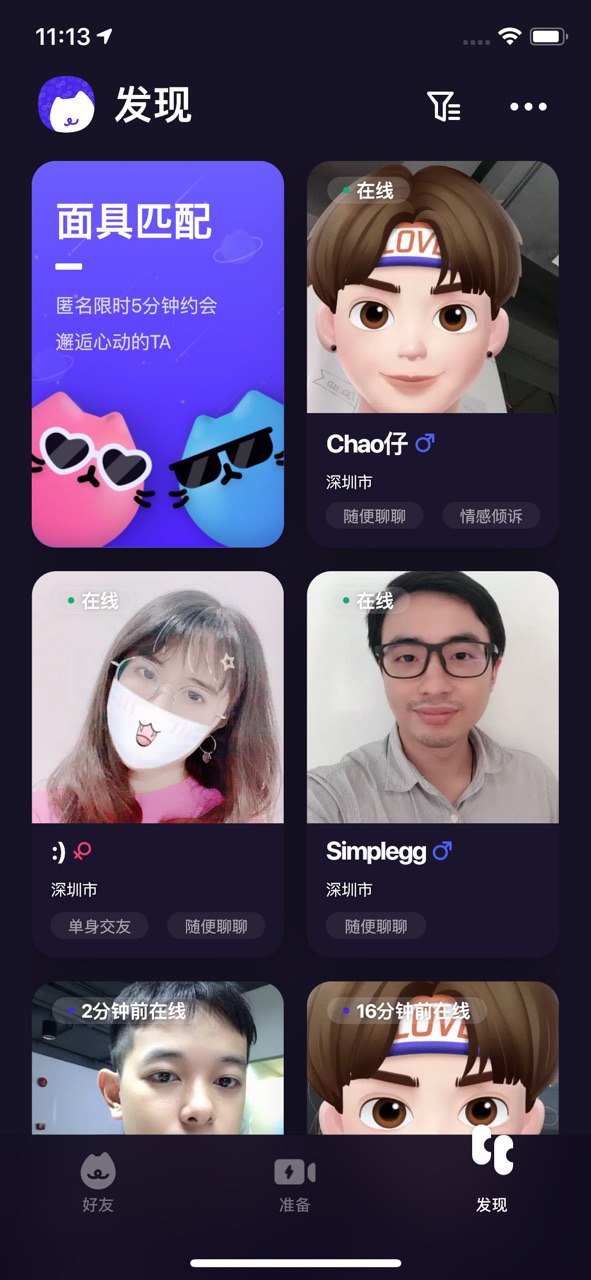社交|腾讯又发社交新品，这是要革微信QQ的命吗？