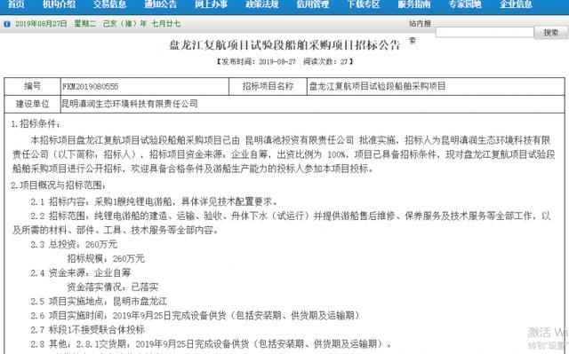 昆明盘龙江复航开始买船试航，纯锂电游船10月前要到货