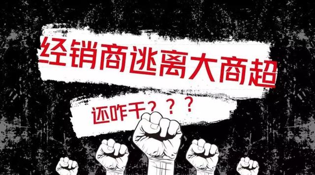 华润万家4个月关门20家，大卖场怎么了？