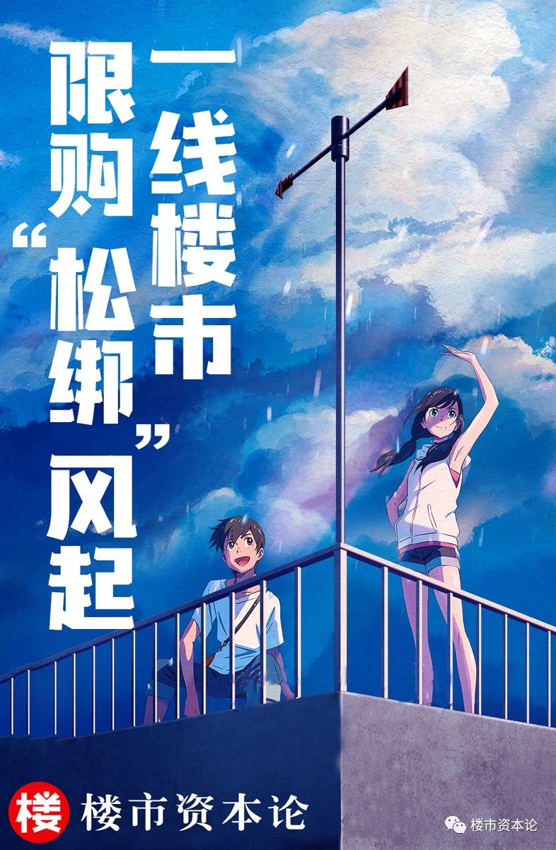 风向突变！深圳二手房普宅满2年免增值税，王牌城市限购松动