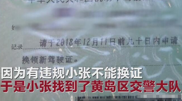 男子2012年拿駕照, 2011年竟有違章記錄? 一年前的違章從何而來