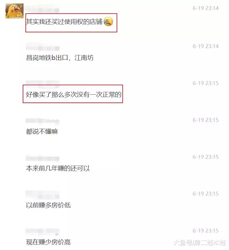 一个广州妹子，三次买房的失败案例！