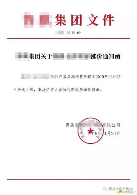 「互动话题」降息之后，开发商扬言要涨价 购房者态度却……