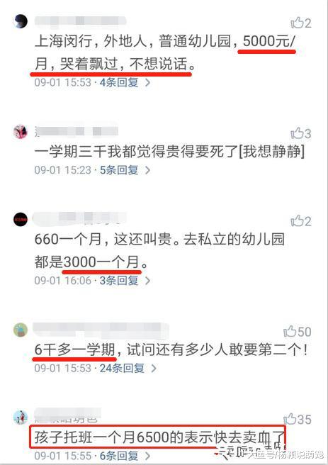 幼儿园天价学费，家长拿到清单被吓懵了，孩子：妈妈你的手怎么在抖