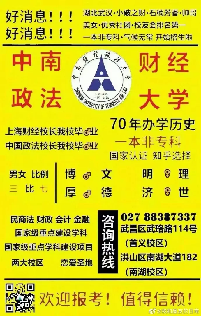 当代大学为了招生有多丧心病狂？