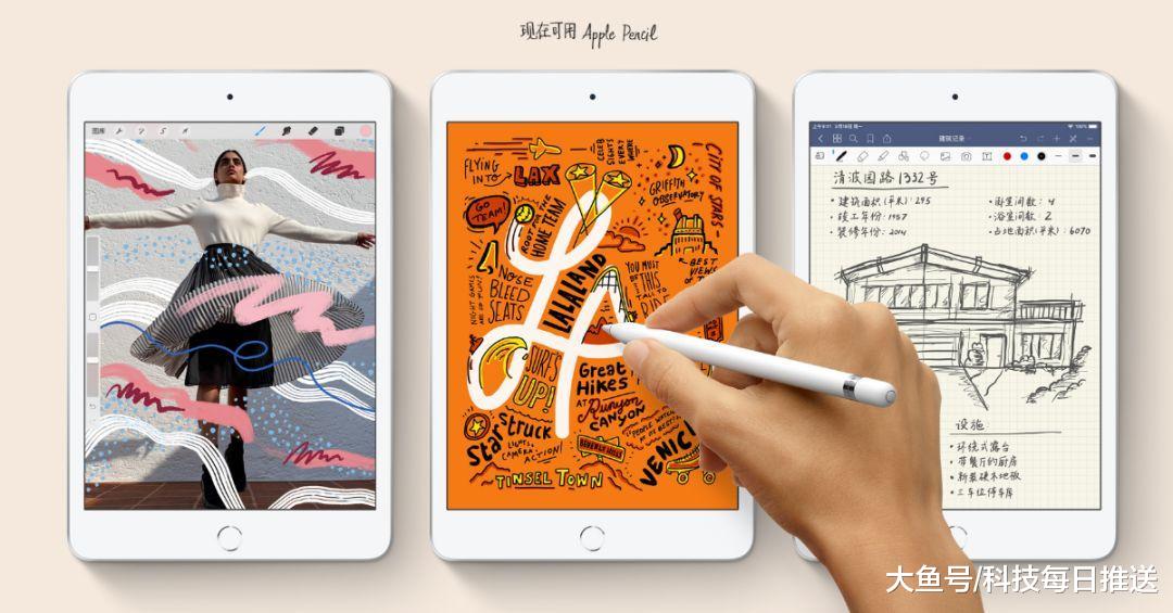 最低只要两千块，全新iPad mini来了，A12芯片