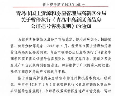 “摇号”时代将终结? 房地产大局已定, 这才是刚需想要的结果