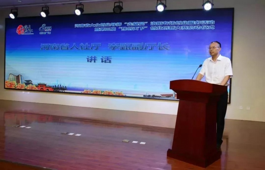 第三届“豫创天下”创业创新大赛启动仪式今日盛大举行