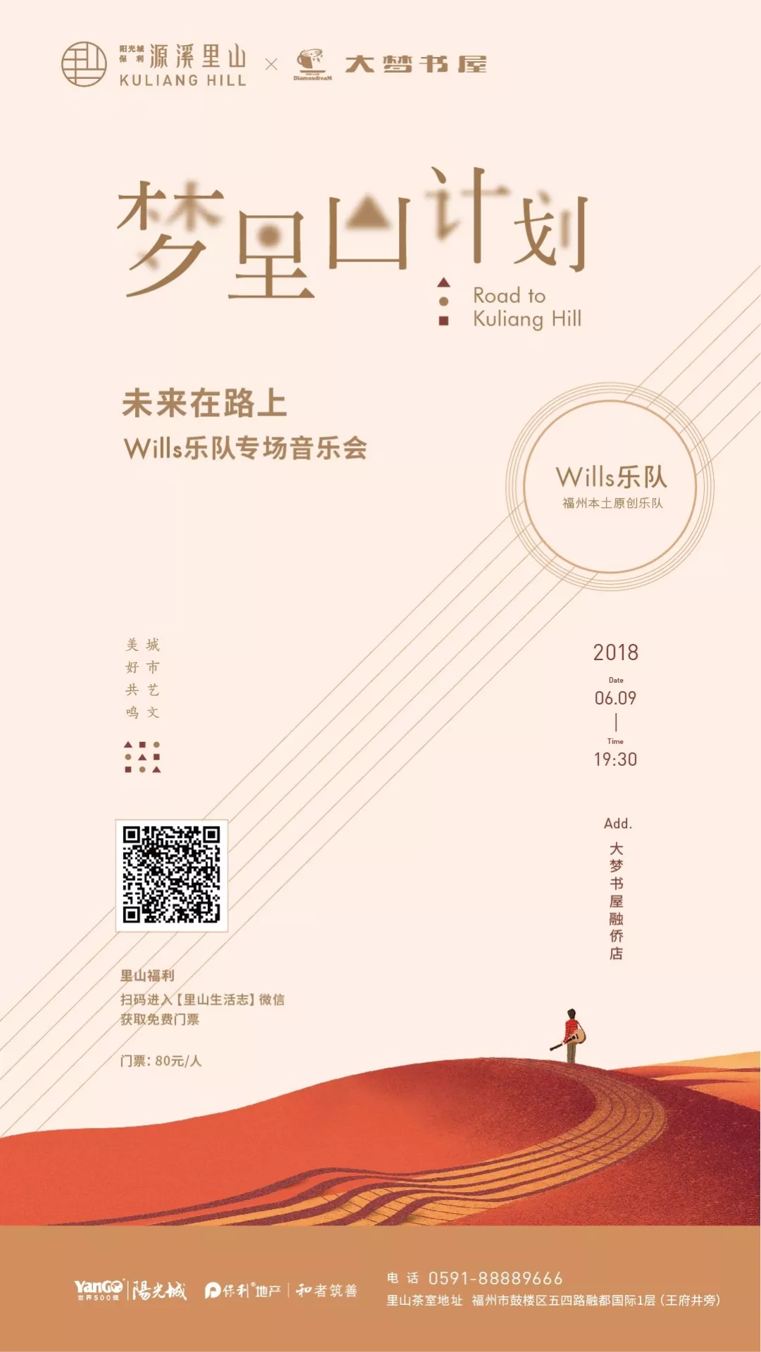 初秋时节，地产界首个轻食主义正在呈上