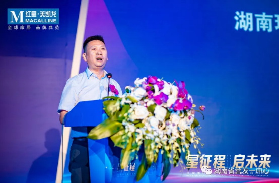 红星美凯龙祁阳商场全球招商发布会成功举行