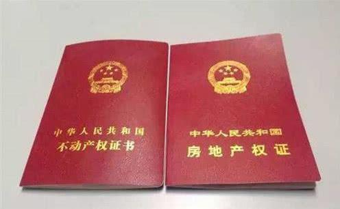 房产：房产证满两年和不满两年的区别会有什么大的影响吗？