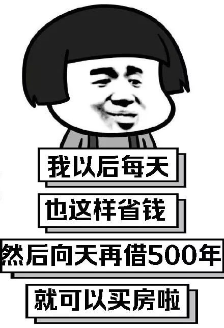 “月薪5000，我是如何做到15年买3套房的”