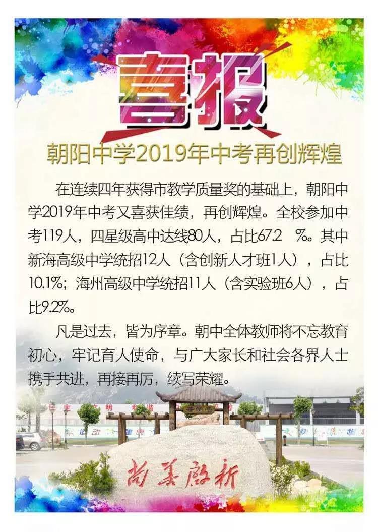 连云港学区房已1.9万！掏空口袋只为把孩子送上起跑线真的值吗？