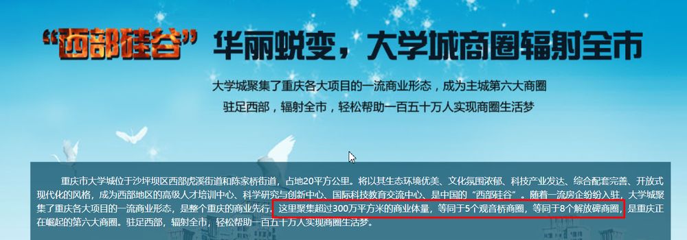 踩盘记：饱受争议的西永-大学城，该重新审视价值了！