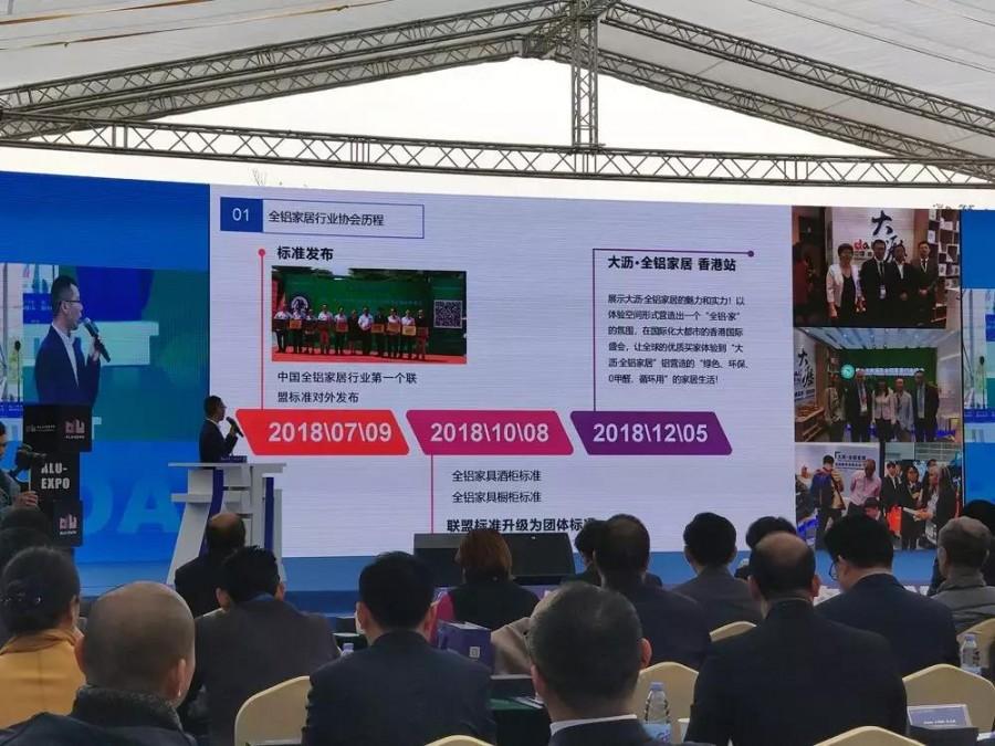 佛山“一带一路”国际商贸洽谈会 全铝家居协会精彩分享!