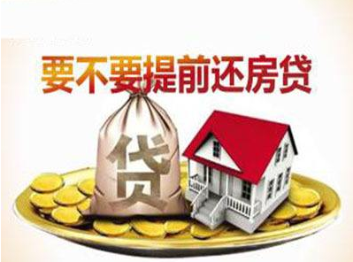 房贷110万月供五千五，还了两年，手头有35万要提前还吗？