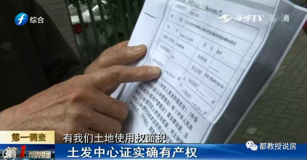 福州一小區架空層權屬起爭議，安置房車位歸誰所有？
