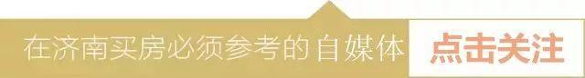 上周6项目加推646套房源 张马天宸14600元/平 孙村龙湖10600元/平