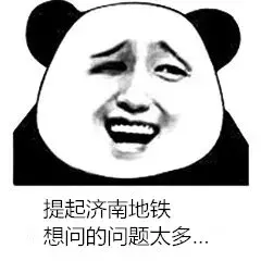 经十路上要建地铁！环线M4真的消失了？这些问题都有答案了！