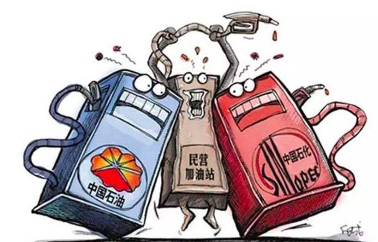 为何民营加油站比“两桶油”便宜那么多？真相曝光，别再被骗了!