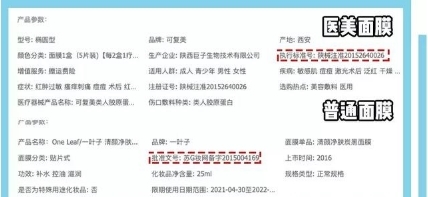 祛痘、美白、好用到“换了一张脸”，医美面膜真的这么好吗？