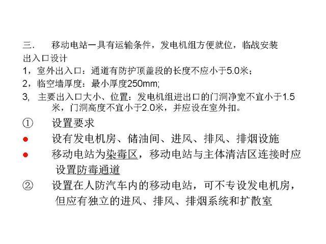 人防地下室設計要點 6