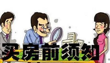 关于买新房流程你知道多少？房产老销售告诉你