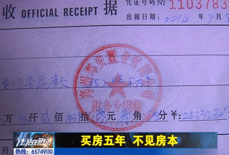 买个商铺五年不能办证 原来是开发商搞猫腻