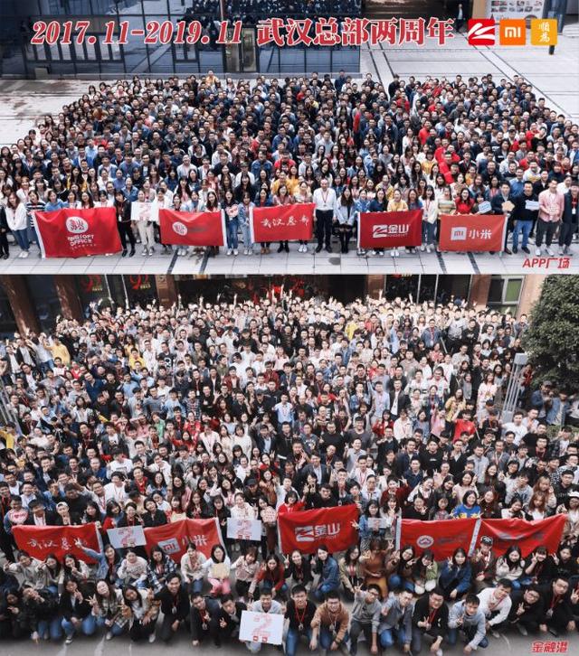 小米武汉两周年恰逢总部大楼竣工，马上还要招一大批人
