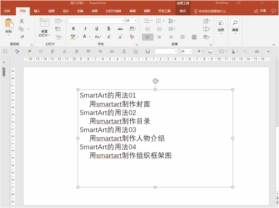 4个操作简单的PPT技巧，让你的工作效率瞬间提高10倍！看一次就会