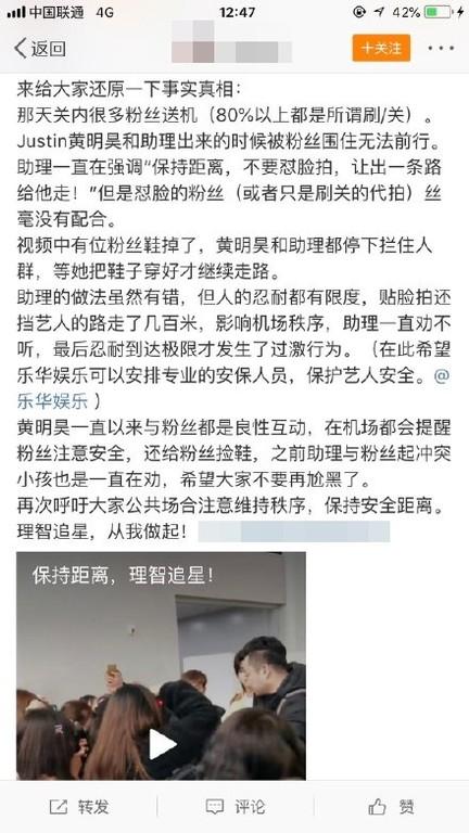 黃明昊機場被包圍，粉絲搶拍…下秒手機被助理打掉，怒斥：讓開