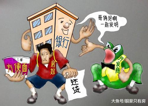 注意了！高房贷利率下，这5种人最受影响！