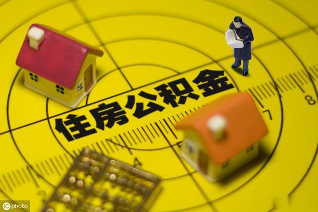 最高80万！郑州提高住房公积金贷款额度啦