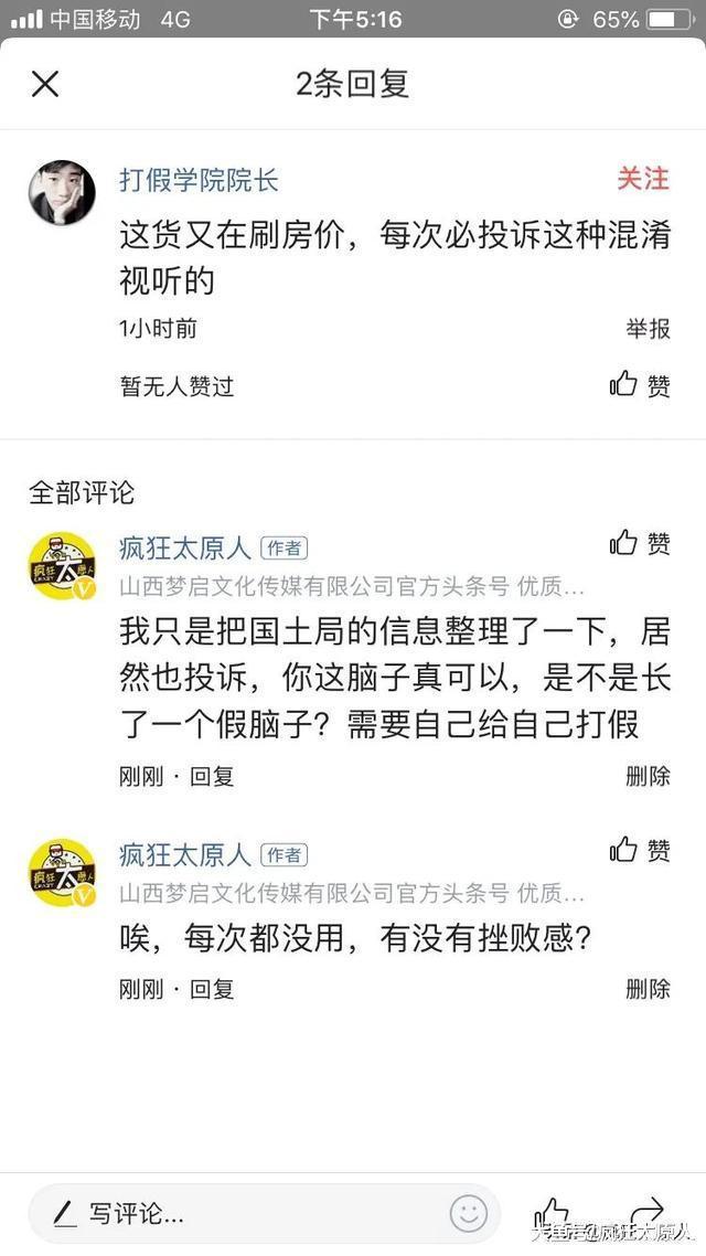 仅33%的太原人买房，剩下的都被这些人买走了！