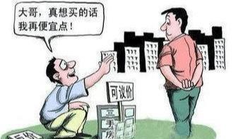 炒房客们求着卖房, 房子5年不能交易, 炒房客将集中抛售二手房