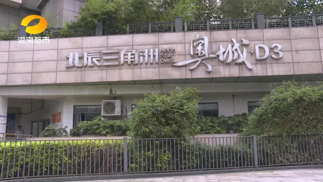 长沙北辰三角洲业主住宅楼里开公司，物业限制使用电梯…这一次，你支持谁？