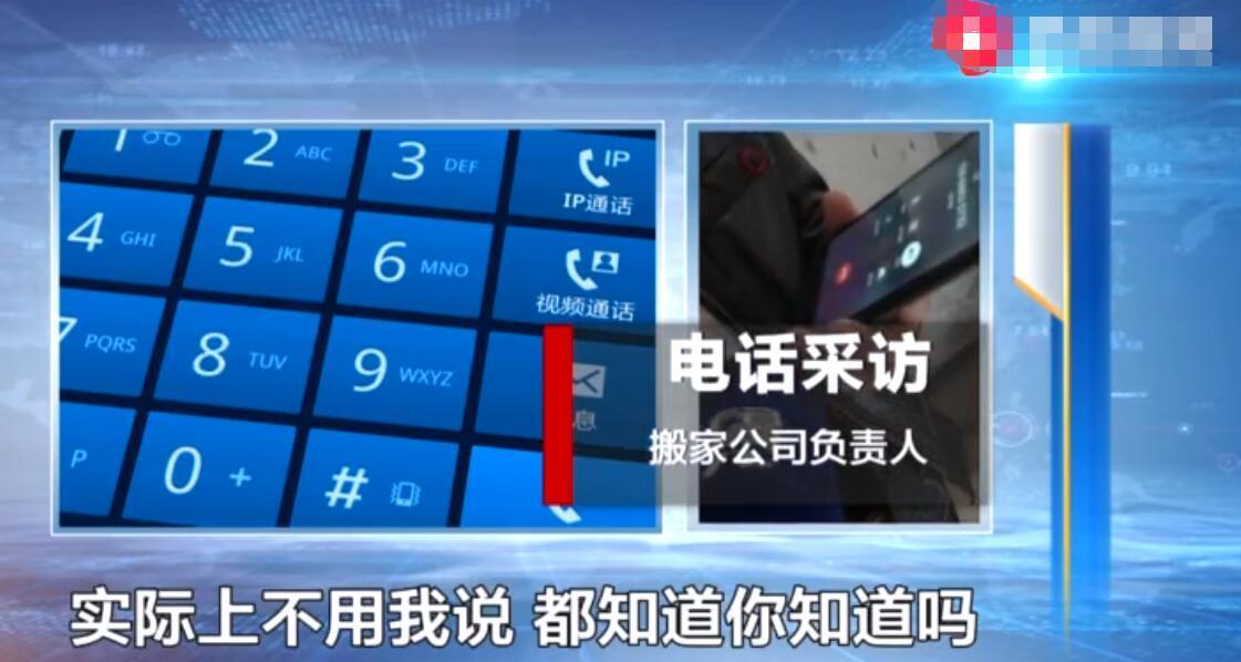 300元搬家费变成2460元，不给钱不卸货，工人：大家都这么玩！