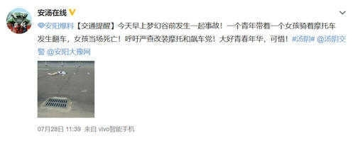 安阳男子骑摩托带女高速行驶中侧翻，摔出数十米远，女子当场死亡