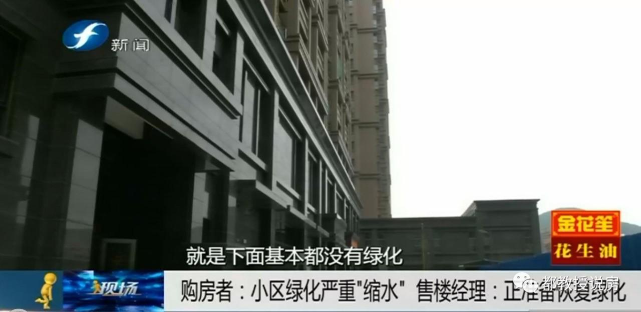 鋁合金變水泥護欄，大型商場變農貿市場——福清一小區業主拒收房
