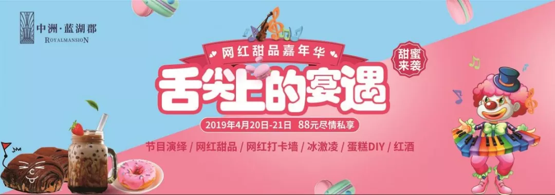 西咸第一届网红甜品节火热来袭，2000张门票免费送送送