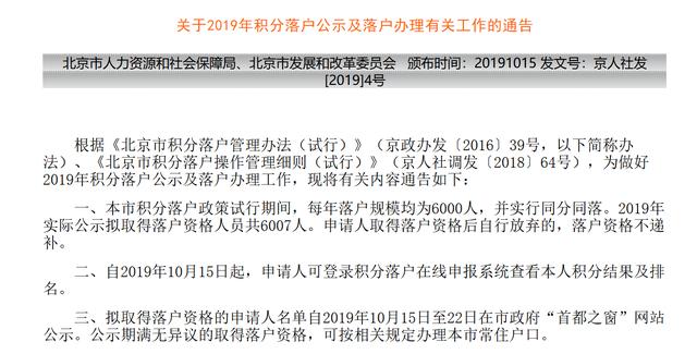 最新数据证明，北京房价的预估要立即修正